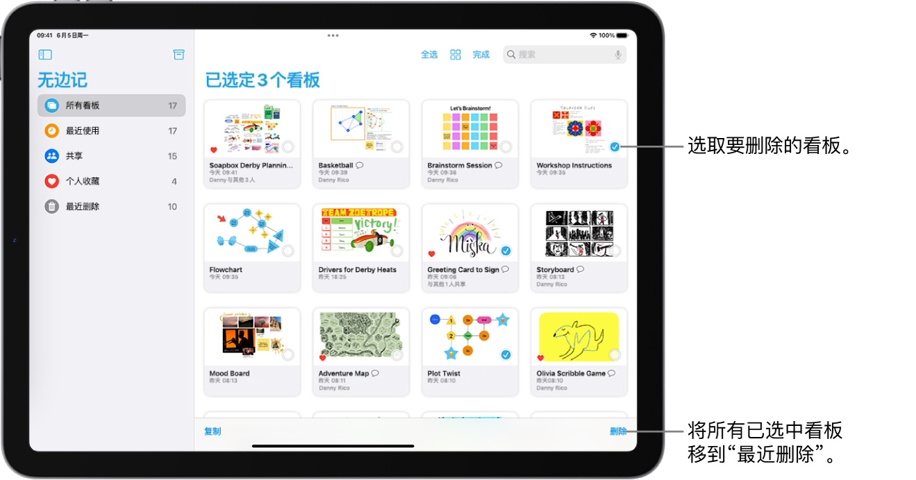 “无边记”的“所有看板”视图中选择了多个看板。“删除”按钮位于屏幕右下角。