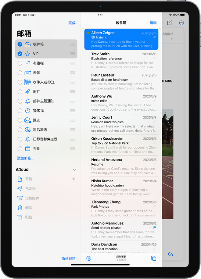 邮箱编辑屏幕。可选邮箱从上到下列出,每个选项左侧带有复选框。屏幕右下角是名为“新建邮箱”的按钮。