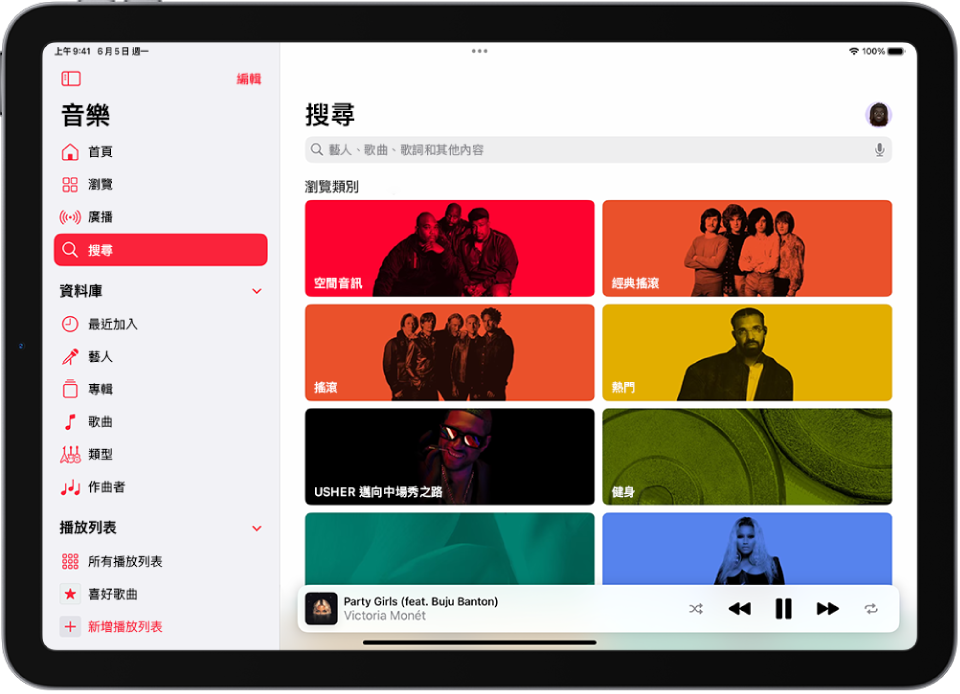 「搜尋」畫面,在左側顯示側邊欄,而右上方顯示搜尋欄位。「瀏覽類別」部分下方顯示多個類別。播放器位於右下方。
