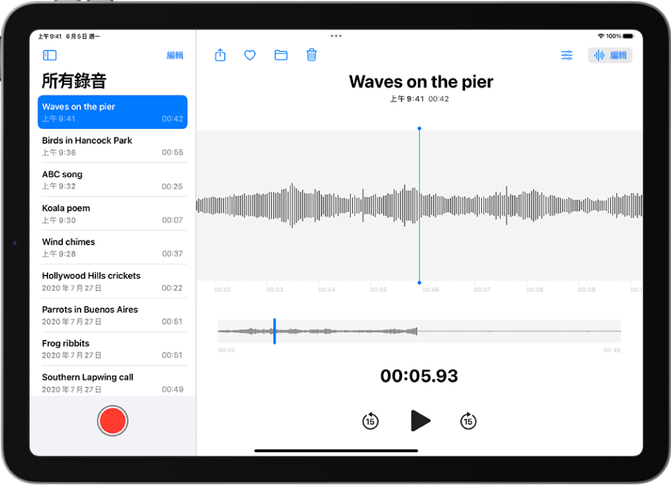 「語音備忘錄」中完成的錄音。錄音列表位於左側,最上方帶有所選的錄音。在右側,波形上有一個播放磁頭,你可以拖移來前往錄音中的特定位置。波形上方是「分享」、「喜好項目」、「搬移」、「刪除」「播放設定」和「編輯」按鈕。時間列下方是「播放」控制項目。