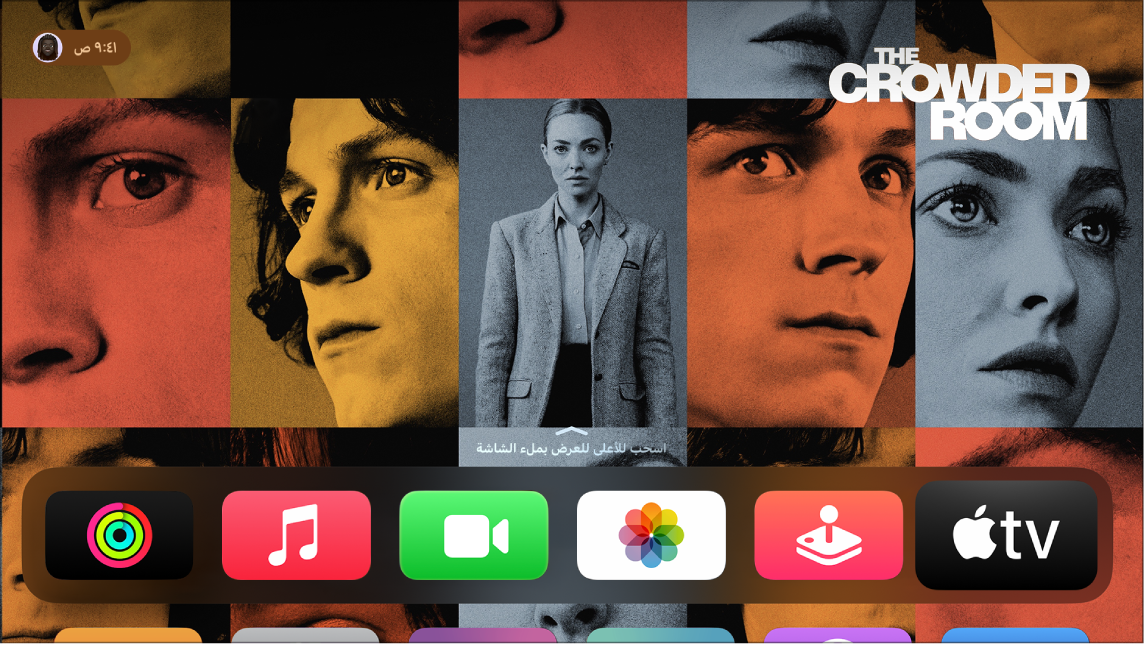 تطبيق Apple TV على الشاشة الرئيسية