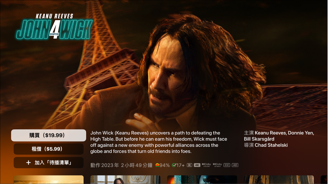 所選電影的詳細資料頁面