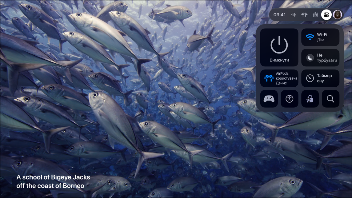 Екран Apple TV з центром керування.