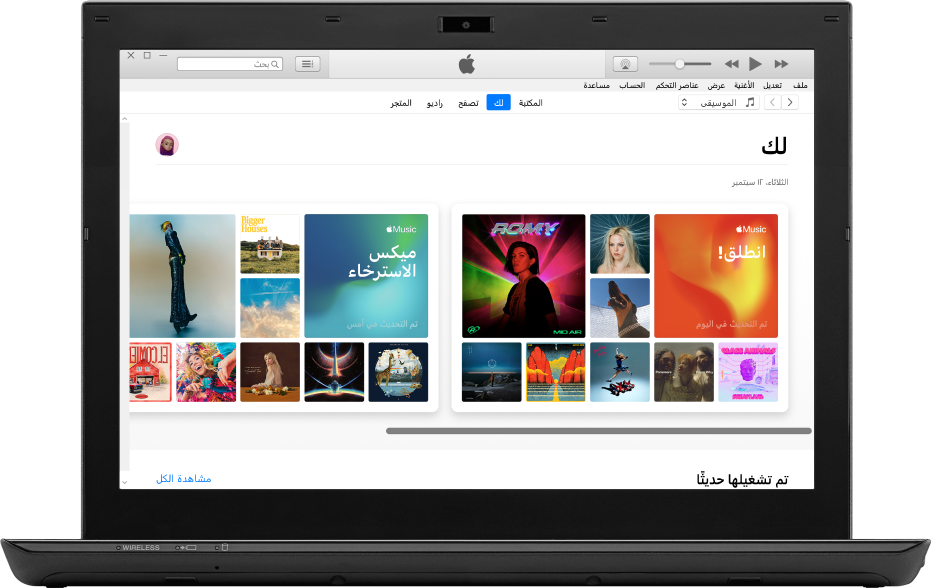 جهاز PC معروض عليه "لك" على Apple Music.