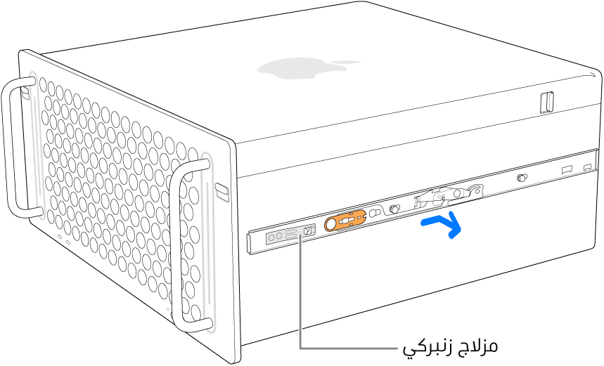 قضيب يتم فصله من جانب Mac Pro.