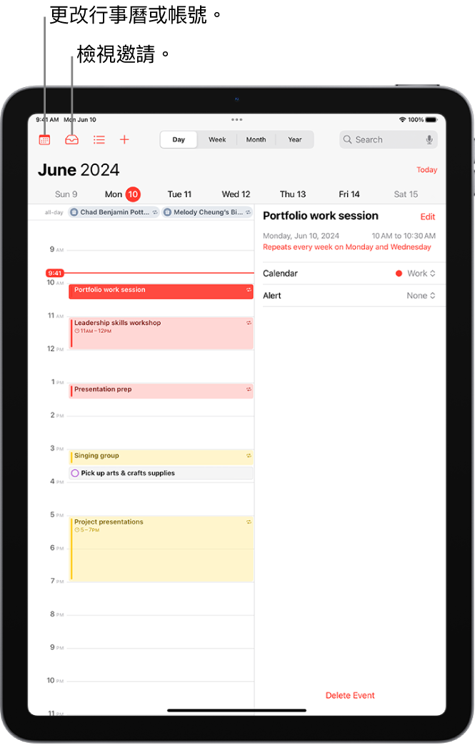 「日」檢視區下的行事曆。上方中央的按鈕可讓你更改「日」、「週」、「月」和「年」的顯示方式。「行事曆」按鈕位於螢幕左上方;「收件匣」按鈕位於靠近左上方處。