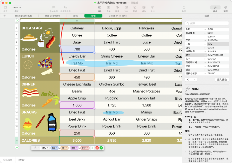 显示单元格已选中的 Numbers 表格窗口。所选单元格显示公式结果,单元格下方的公式编辑器显示完整的公式。公式中使用的值被高亮标记,打开的边栏显示“公式与函数”帮助。