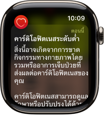 การเตือนอัตราการเต้นของหัวใจที่ระบุว่าคาร์ดิโอฟิตเนสต่ำ
