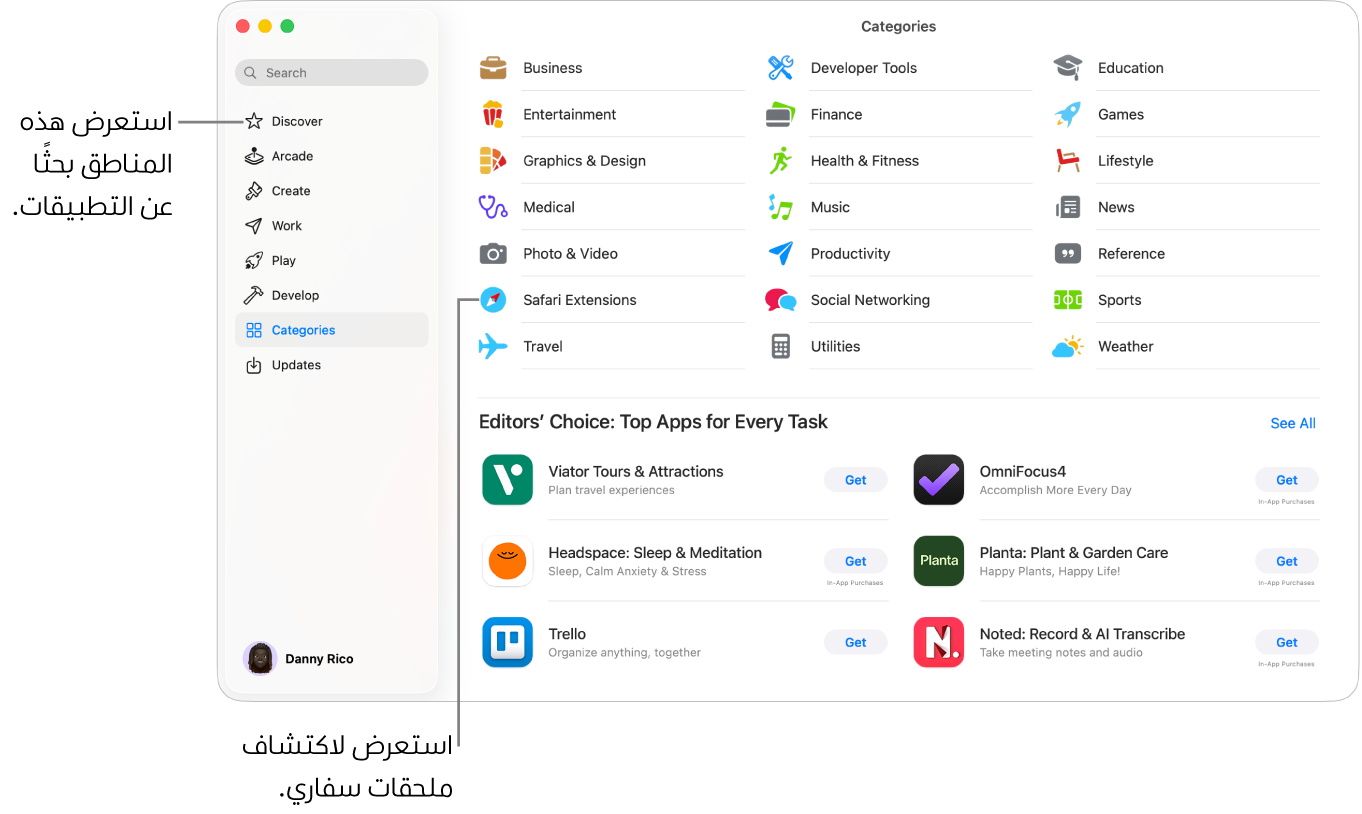 صفحة الفئات في Mac App Store. كما يتضمن الشريط الجانبي على اليمين روابط إلى الصفحات الأخرى: Discover و Arcade و Create و Work و Play و Develop و Updates.