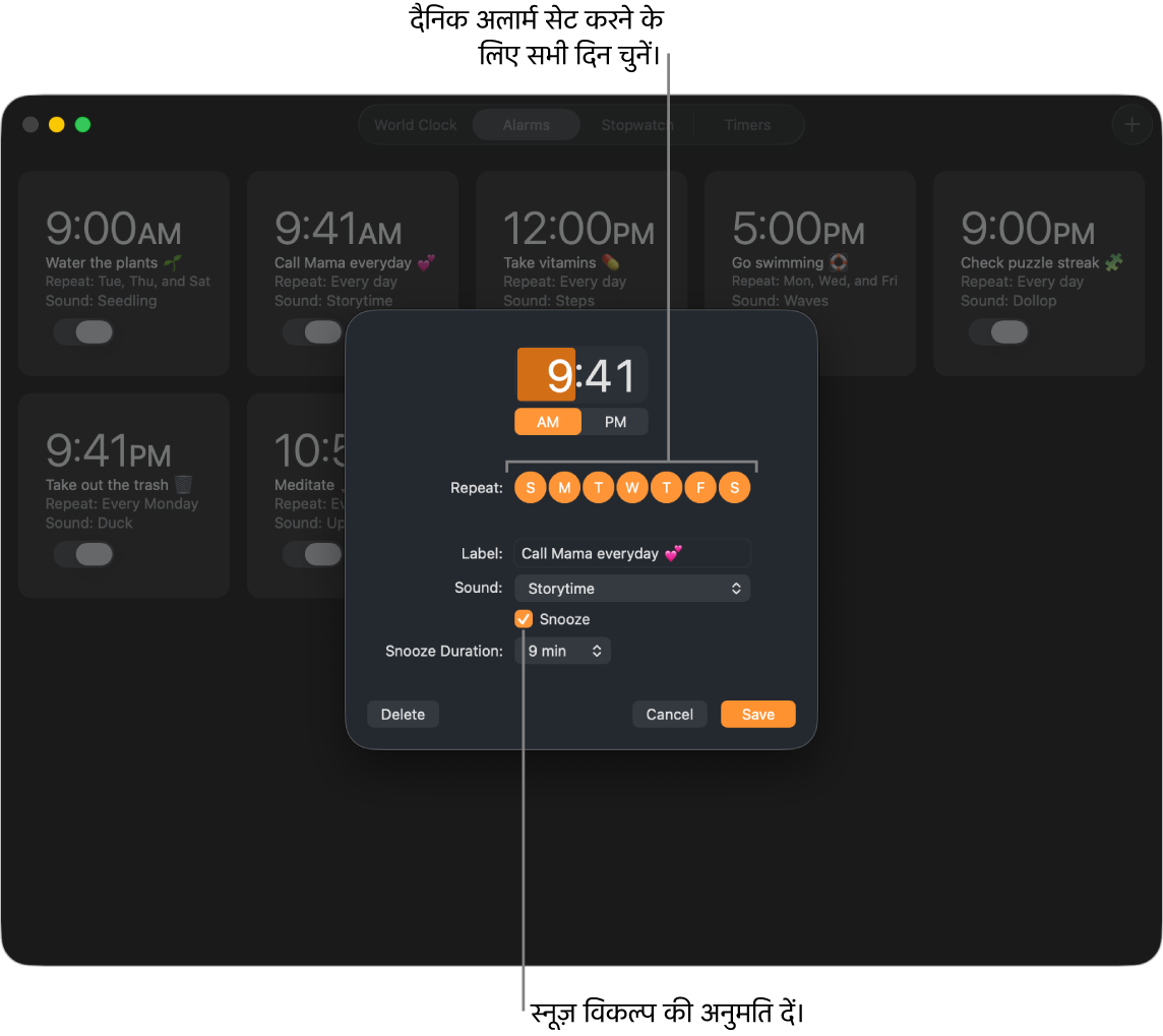 घड़ी ऐप में अलार्म सेट करने के लिए पॉप-अप विंडो।