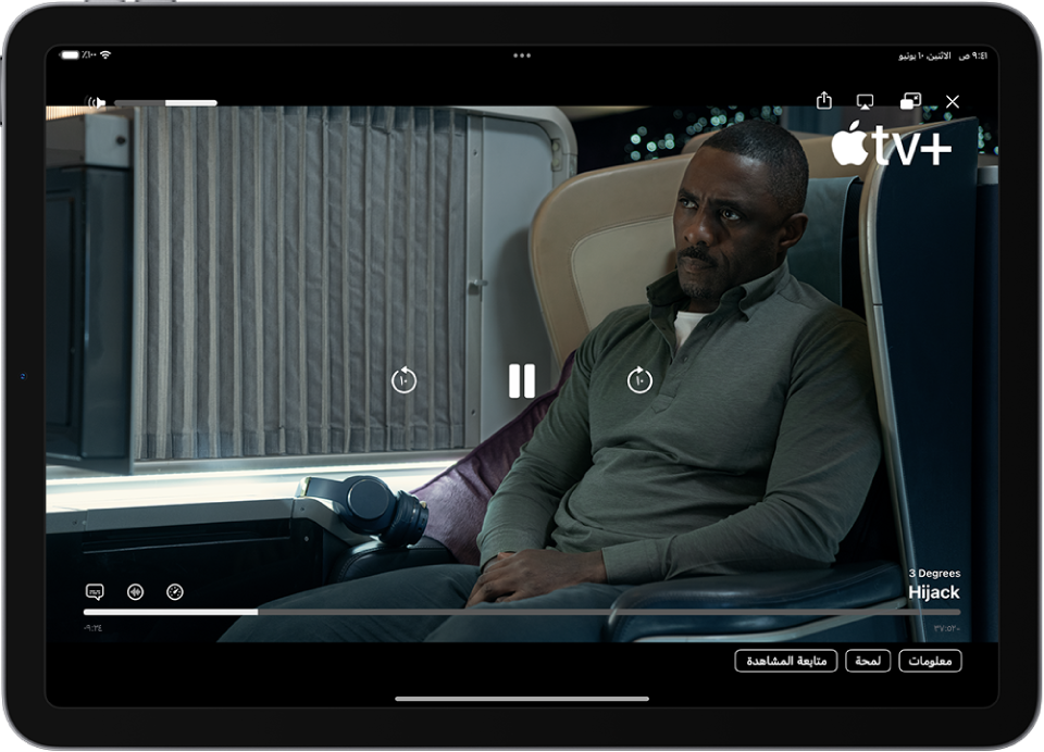 فيلم قيد التشغيل على شاشة. في منتصف الشاشة تظهر عناصر التحكم في تشغيل. زر البث السريع موجود بالقرب من الزاوية العلوية اليمنى.