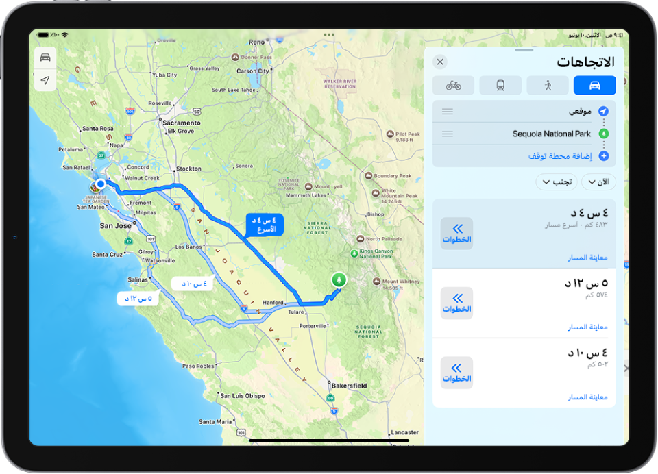 iPad يعرض خريطة تظهر بها عدة خيارات لمسارات القيادة إلى الوجهة نفسها. يعرض كل مسار الوقت والمسافة المقدرين، بالإضافة إلى زر الخطوات لرؤية الاتجاهات التفصيلية. يشير الترميز اللوني في كل مسار إلى حالة حركة المرور.