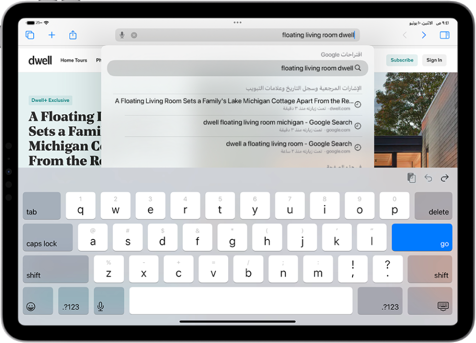 صفحة ويب تحتوي على الكلمات "floating living room dwell" مكتوبة في حقل البحث. توجد اقتراحات بحث Google أسفل حقل البحث.