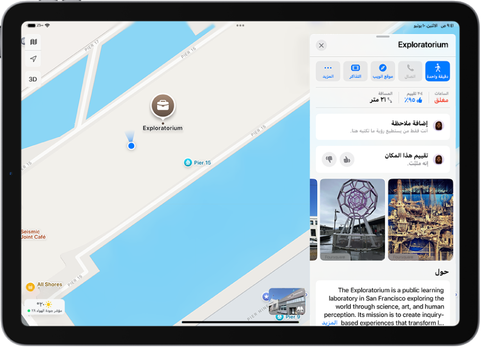 بطاقة مكان متحف تظهر بها حالة مفتوح وتقييماته ووصفه وصوره وأزرار الاتصال به أو الانتقال إلى موقعه الإلكتروني أو شراء التذاكر.