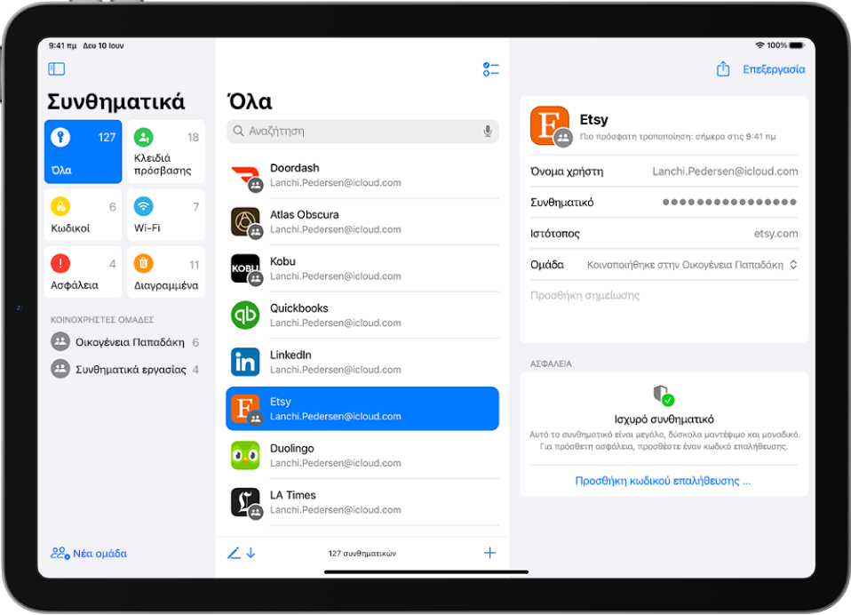 Η κύρια οθόνη για την εφαρμογή «Συνθηματικά» εμφανίζει τους τύπους συνθηματικών στην πλαϊνή στήλη στα αριστερά (με επιλεγμένη την καταχώριση «Όλα»), μια λίστα με όλους τους λογαριασμούς συνθηματικών στη μέση (με επιλεγμένη την καταχώριση «Etsy») και τα στοιχεία του λογαριασμού Etsy στα δεξιά.