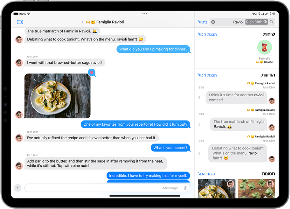 שדה החיפוש ביישום ״הודעות״. שדה החיפוש מכיל תג המגביל את החיפוש לתמונות שנשלחו על‑ידי אדם יחיד.