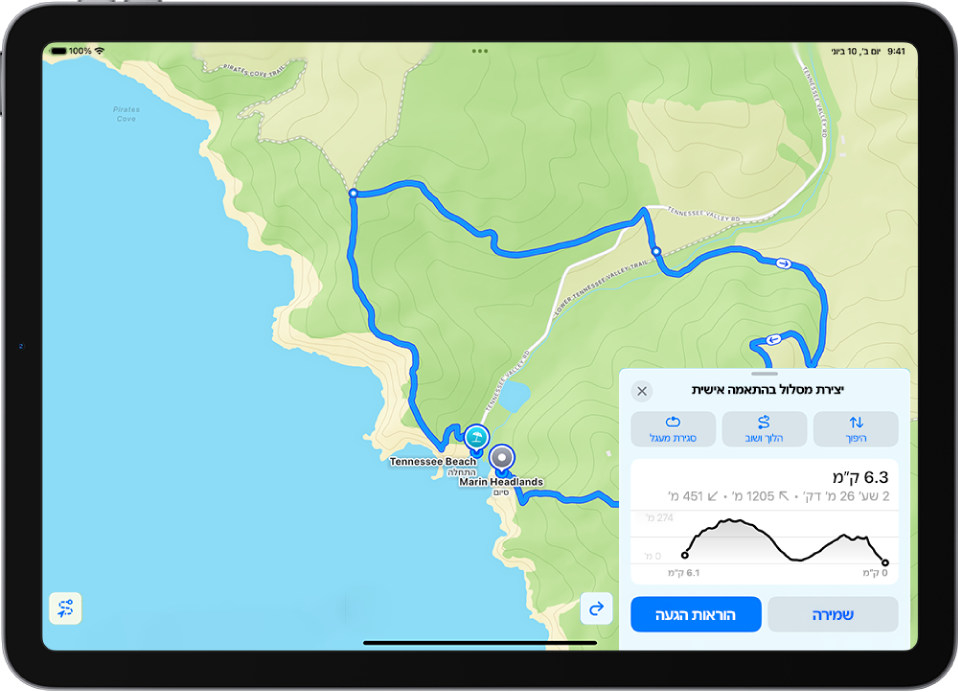 מסלול בהתאמה אישית ביישום ״מפות״ המציג מרחק, פרופיל הפרשי גובה, הערכת זמן ואפשרויות לשמור או לקבל הוראות אל תחילת המסלול.