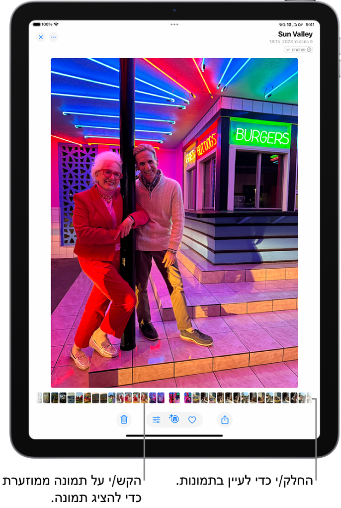 היישום ״תמונות״ מציג תמונה במסך מלא. בתחתית המסך נמצאות תמונות ממוזערות של תמונות אחרות מהספריה.