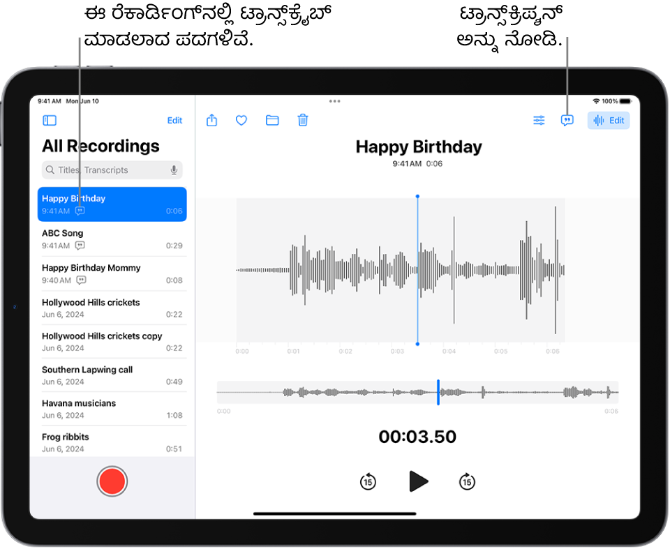 ವಾಯ್ಸ್ ಮೆಮೊಸ್ ಆ್ಯಪ್ನಲ್ಲಿ ಮಾಡಿದ ರೆಕಾರ್ಡಿಂಗ್. ರೆಕಾರ್ಡಿಂಗ್ಗಳ ಪಟ್ಟಿಯು ಎಡಭಾಗದಲ್ಲಿದೆ, ಆಯ್ಕೆಮಾಡಿದ ರೆಕಾರ್ಡಿಂಗ್ ಮೇಲ್ಭಾಗದಲ್ಲಿದೆ. ಬಲಭಾಗದಲ್ಲಿ, ವೇವ್ಫಾರ್ಮ್ ಪ್ಲೇಹೆಡ್ ಅನ್ನು ಹೊಂದಿದೆ, ಅದನ್ನು ನೀವು ರೆಕಾರ್ಡಿಂಗ್ನಲ್ಲಿ ನಿರ್ದಿಷ್ಟ ಸ್ಥಳಕ್ಕೆ ಹೋಗುವುದಕ್ಕಾಗಿ ಡ್ರ್ಯಾಗ್ ಮಾಡಬಹುದು. ವೇವ್ಫಾರ್ಮ್ನ ಮೇಲೆ ಹಂಚಿಕೊಳ್ಳಿ, ಮೆಚ್ಚಿನವು, ಮೂವ್ ಮಾಡಿ, ಡಿಲೀಟ್ ಮಾಡಿ, ಪ್ಲೇಬ್ಯಾಕ್ ಸೆಟ್ಟಿಂಗ್ಸ್, ಟ್ರಾನ್ಸ್ಕ್ರಿಪ್ಶನ್ ಮತ್ತು ಎಡಿಟ್ ಬಟನ್ಗಳಿವೆ. ಟೈಮ್ಲೈನ್ನ ಕೆಳಗೆ ಪ್ಲೇಬ್ಯಾಕ್ ಕಂಟ್ರೋಲ್ಗಳಿವೆ.
