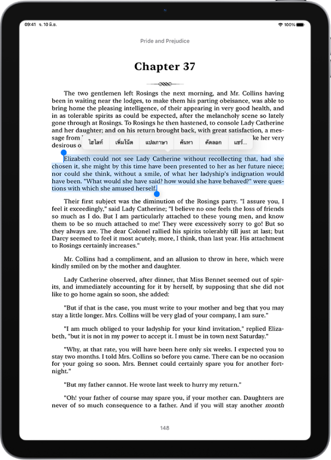 หน้าของหนังสือในแอปหนังสือโดยมีส่วนหนึ่งของข้อความของหน้าถูกเลือกอยู่ ปุ่มไฮไลท์ ปุ่มเพิ่มโน้ต ปุ่มแปล ปุ่มค้นหา ปุ่มคัดลอก และปุ่มแชร์อยู่เหนือข้อความที่เลือก