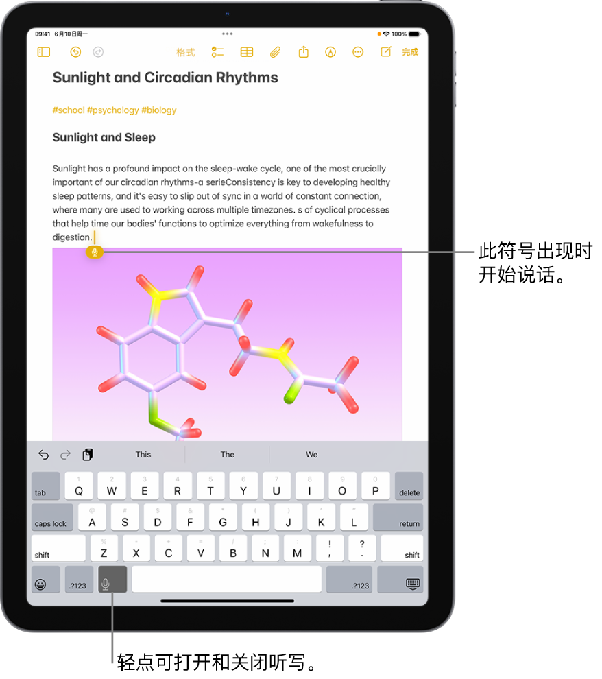 “备忘录” App 中打开的屏幕键盘。键盘底部的“听写”按钮已选中,“听写”按钮显示在文本栏中插入点的下方。