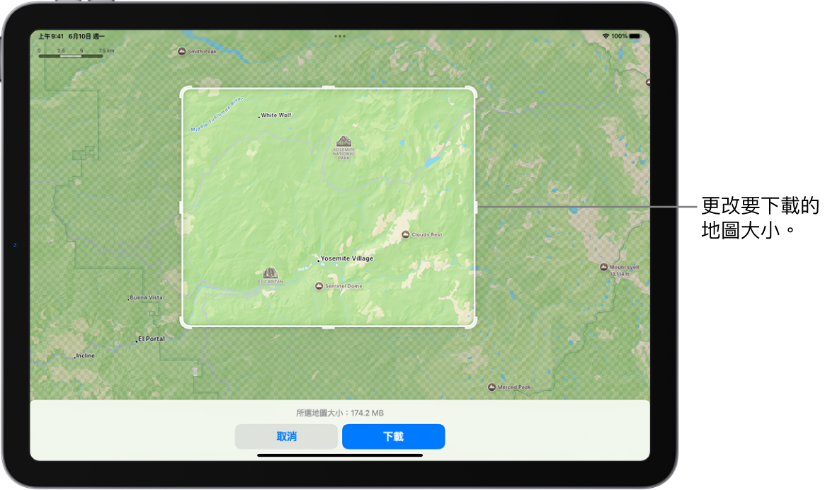 顯示國家公園地圖的 iPad。公園以帶有控點的矩形框出,可以控點來改變要下載的地圖大小。選取的地圖下載大小會註明在靠近地圖底部。螢幕底部顯示「取消」和「下載」按鈕。