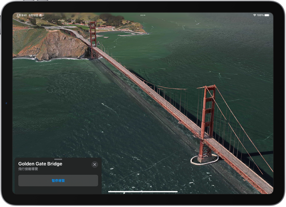 「飛行俯瞰」導覽進行中,顯示從空中俯瞰地標的 3D 影像,帶有一個開始導覽的按鈕。