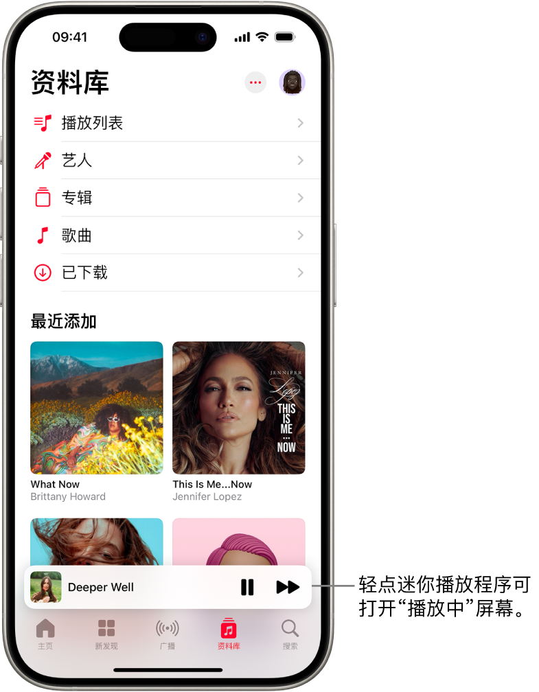 “资料库”屏幕显示位于底部附近的迷你播放器。迷你播放器显示所播放歌曲的标题。“暂停”和“下一首”按钮位于歌曲标题右侧。轻点迷你播放器来打开“播放中”屏幕。