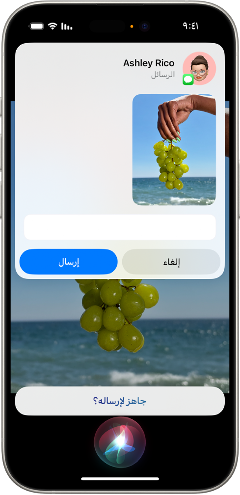 شاشة الهاتف iPhone يظهر بها تطبيق الاستماع لـ Siri في منتصف الجزء السفلي، وفوقه رد من Siri على شكل رسالة نصية جاهزة للإرسال.