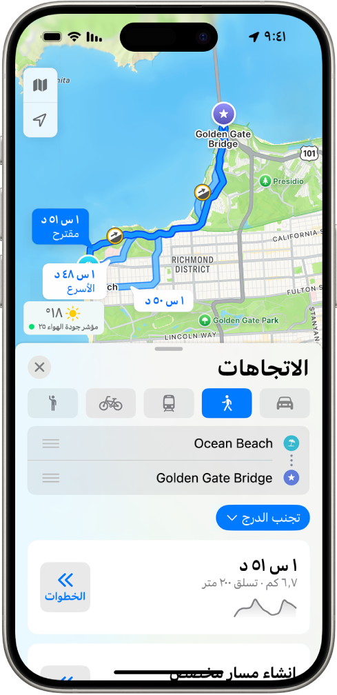 خريطة تعرض مسار سير. تعرض بطاقة المسار في الجزء السفلي تفاصيل عن المسار، بما في ذلك أوقات السفر المقدرة وتغيّرات الارتفاع. يظهر زر بدء على الجانب الأيسر من التفاصيل.