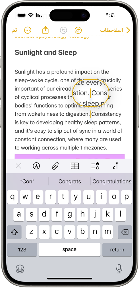 ملاحظة تعرض موضع نقطة الإدراج التي سيتم إدراج النص فيها أو تعديله. يتم تكبير النص المحيط لتسهيل وضع نقطة الإدراج.