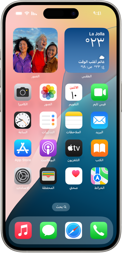 لقطة شاشة تعرض مثالًا للشاشة الرئيسية الافتراضية التي تظهر على iOS 18.