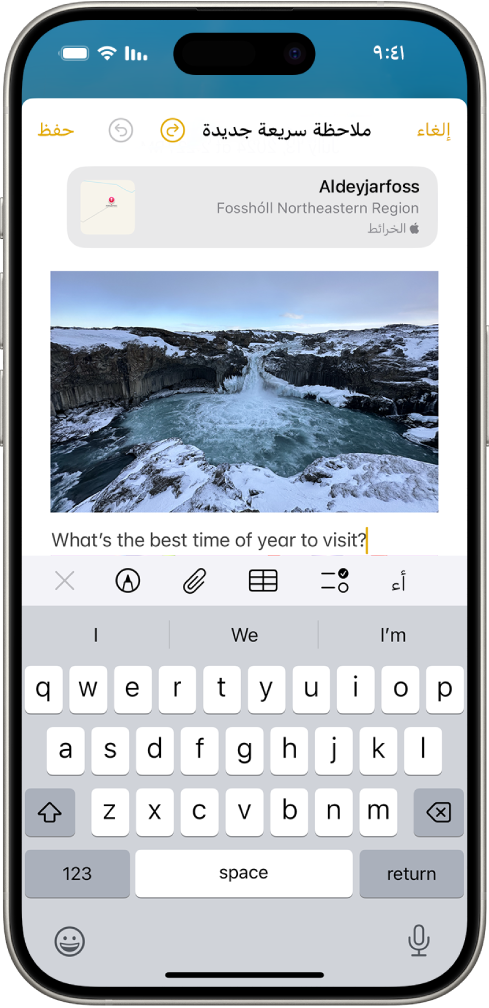 ملاحظة تعرض قائمة مهام لقضاء إجازة عائلية. تحتوي الملاحظة على رابط للانتقال إلى صفحة ويب، ورابط للانتقال إلى ملاحظة أخرى، وقائمة بالعناصر المراد شراؤها، وصورة في الجزء السفلي.