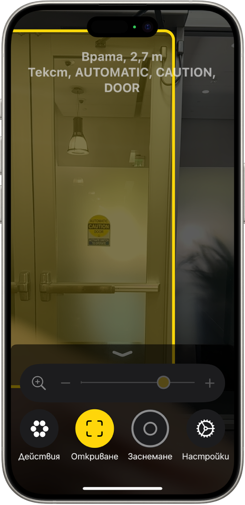 Приложението Лупа е отворено и е засечена врата. Описание показва колко далеч е вратата и какво казва текстът на вратата.