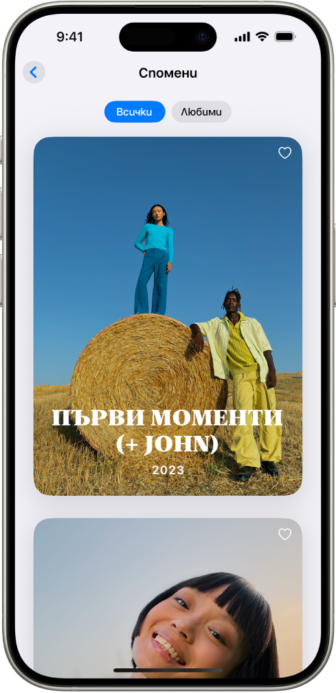 Приложението Снимки е отворено с колекцията Спомени. Избран е разделът Всички, а под него има списък със спомени.