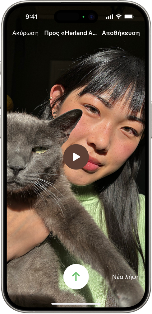 Η οθόνη αποστολής του ηχογραφημένου μηνύματος βίντεο στο άτομο που δεν απάντησε στην κλήση σας.