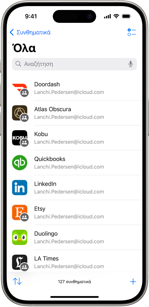 Μια λίστα όλων των λογαριασμών με συνθηματικά που είναι αποθηκευμένα στην εφαρμογή «Συνθηματικά».