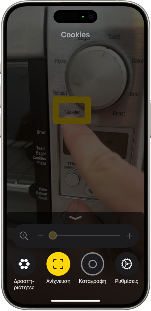 Η εφαρμογή «Μεγέθυνση» που εντοπίζει ένα δάχτυλο το οποίο δείχνει σε κείμενο σε μια συσκευή κουζίνας.