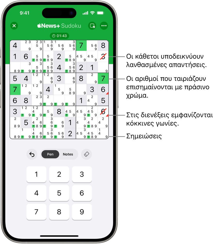 Ένας γρίφος sudoku με πολλές δυνατότητες ενεργοποιημένες: Notes, Highlight Matching Numbers, Show Conflicts, Autocheck.