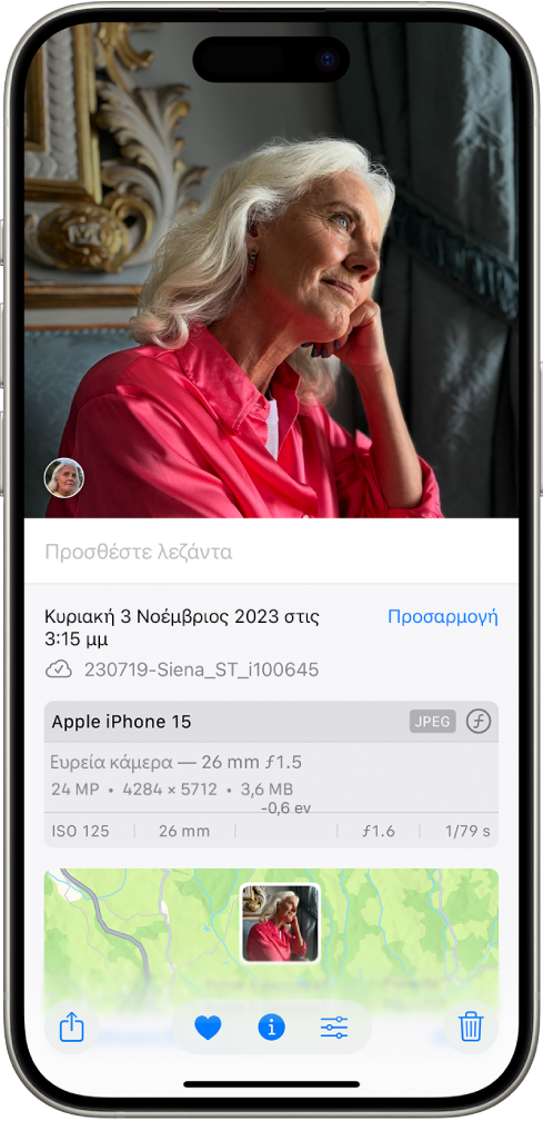 Μια φωτογραφία είναι ανοιχτή στην εφαρμογή «Φωτογραφίες». Στο κάτω μισό της οθόνης εμφανίζονται πληροφορίες φωτογραφίας, συμπεριλαμβανομένων, από πάνω προς τα κάτω, της ημερομηνίας και της ώρας, του ονόματος αρχείου, του μοντέλου iPhone και των ρυθμίσεων κάμερας, καθώς και ένας χάρτης της τοποθεσίας όπου τραβήχτηκε η φωτογραφία.