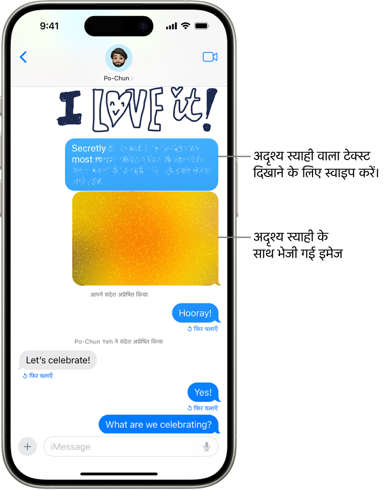 अदृश्य इंक प्रभाव के साथ संदेश प्रीव्यू।