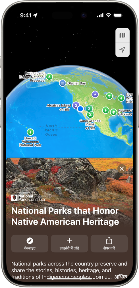 नक़्शा ऐप पानी के अंदर के स्थानों के बारे में गाइड दिखा रहा है।