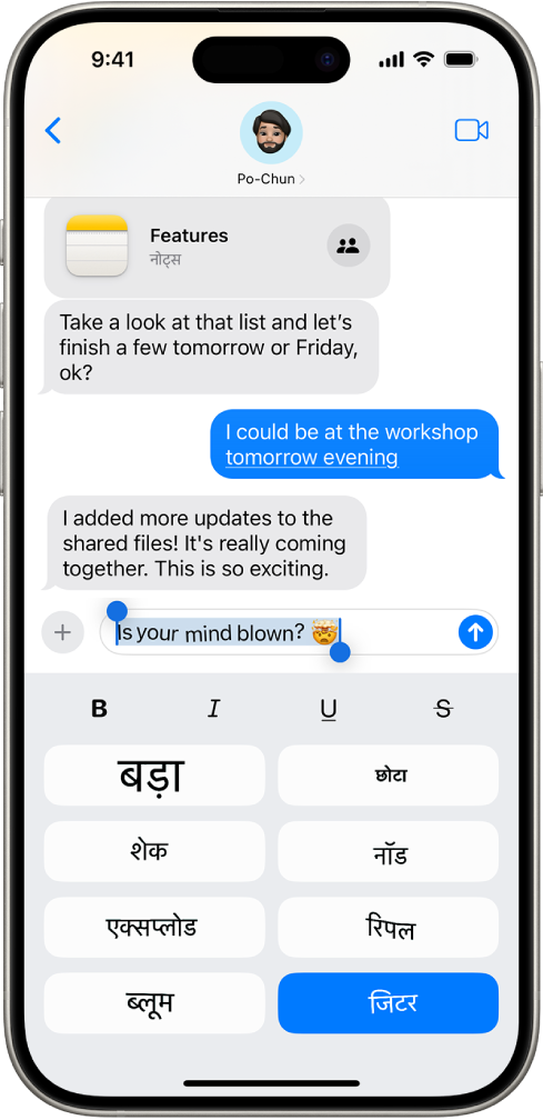 संदेश वार्तालाप में नए संदेश टेक्स्ट फ़ील्ड में चुने जाते हैं और उसके नीचे फ़ॉर्मेटिंग और प्रभाव के विकल्प दिखाए जाते हैं। चुना या टेक्स्ट प्रभाव के प्रीव्यू के साथ प्रदर्शित होता है।