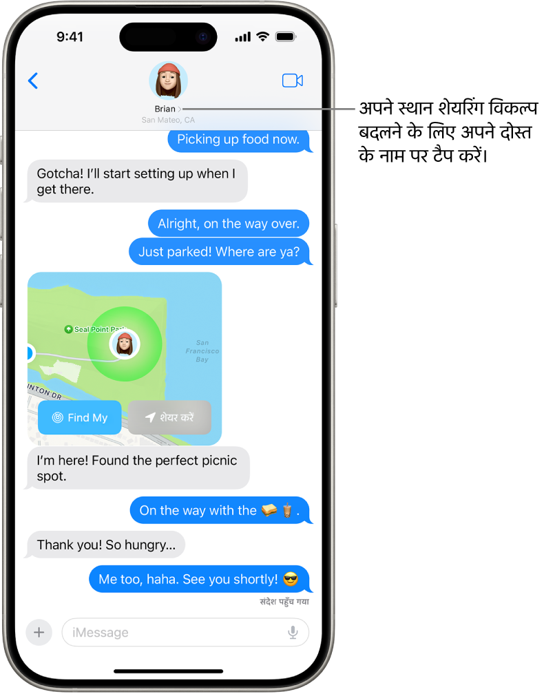 सटीक खोज का इस्तेमाल करके शेयर किए गए स्थान के साथ संदेश वार्तालाप।