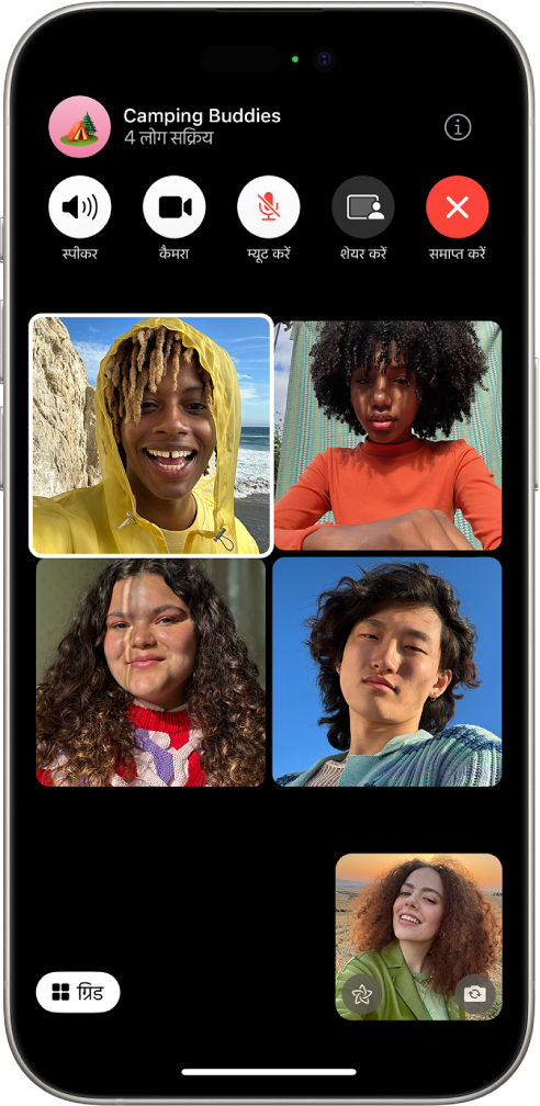 कोई समूह FaceTime कॉल, जिसमें सहभागियों को ग्रिड लेआउट में स्पीकर की इमेज हाइलाइट की गई है।