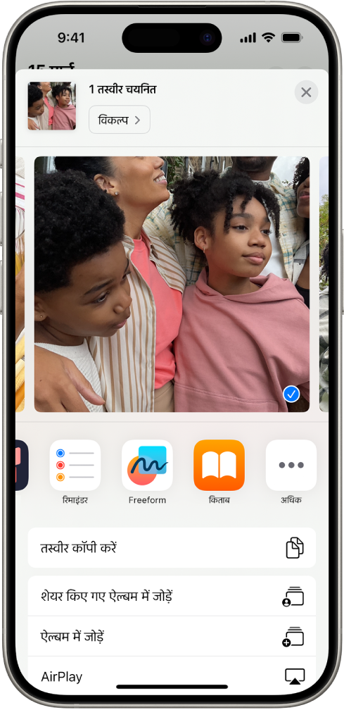 तस्वीर शेयर करने के लिए स्क्रीन, जहाँ खुली तस्वीर के ठीक नीचे शेयरिंग विकल्प दिखाई देते हैं। साथ ही, शेयरिंग विकल्पों को संपादित करने के लिए “अधिक” बटन भी शामिल है।