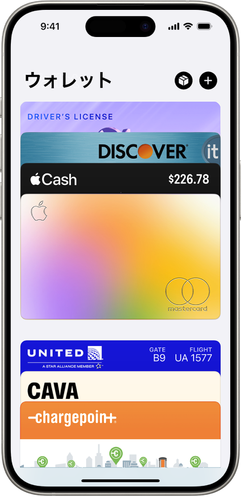 ウォレット画面。複数枚のカードとパスが表示されています。