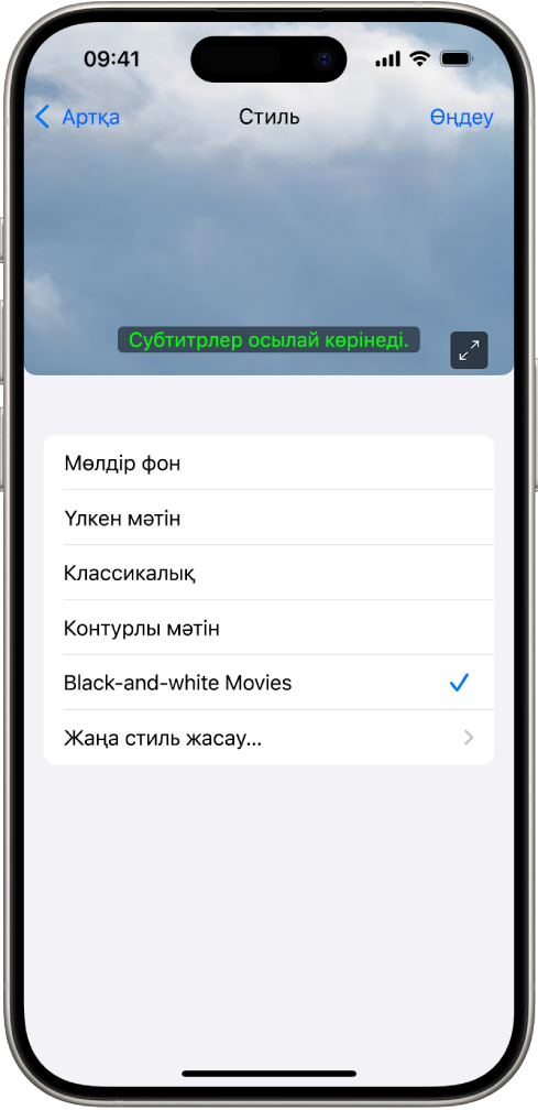 Пайдаланушы стилі қолданылған субтитрлердің мысалын көрсетіп тұрған iPhone.