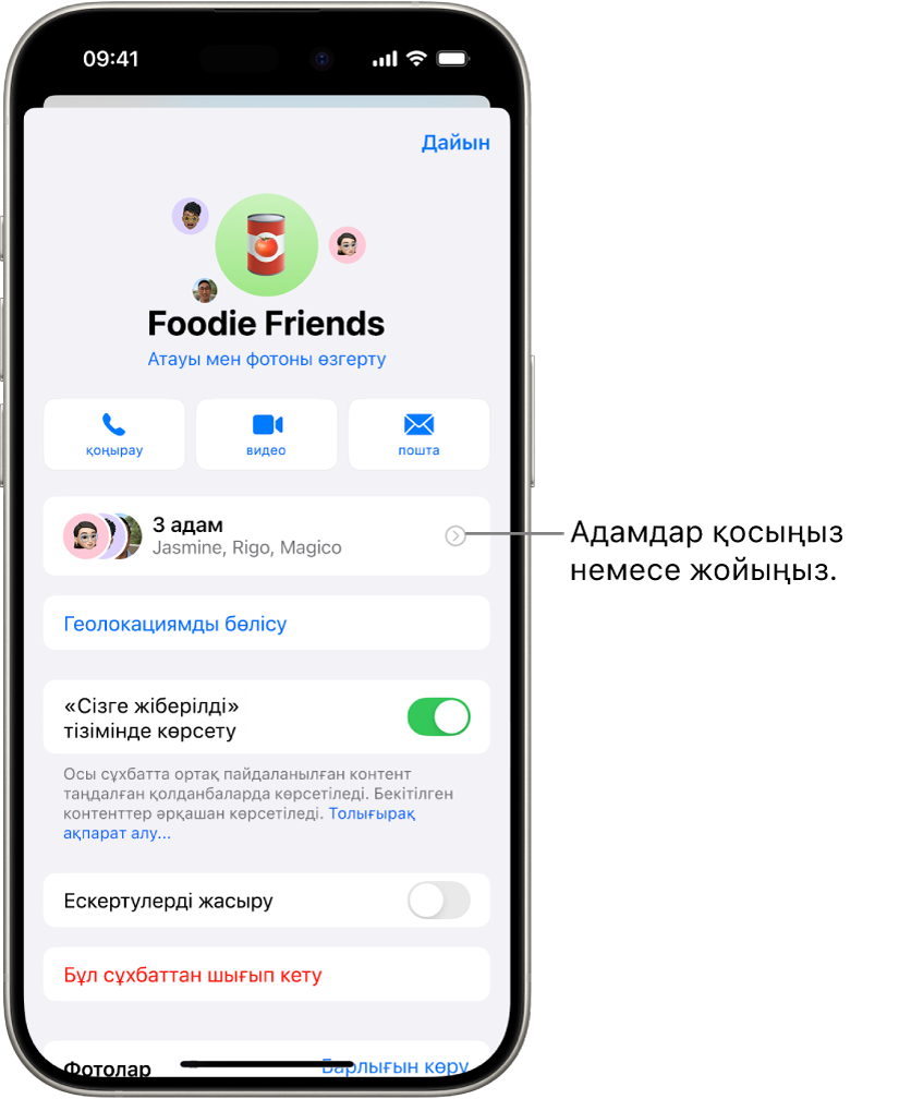 Топтың сұхбат мәліметтері.