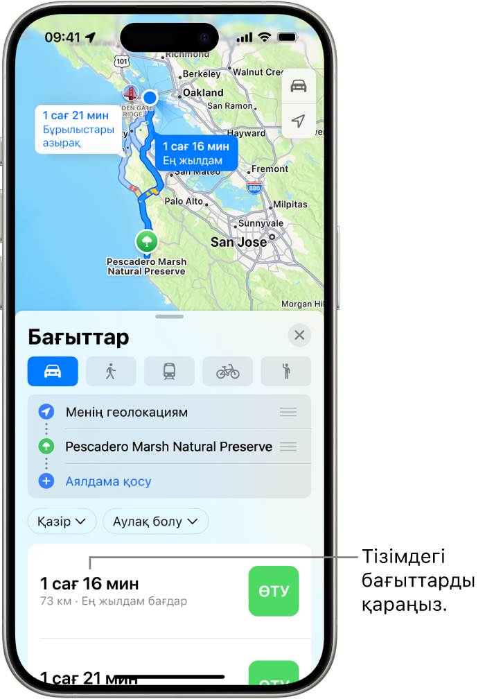 Бірнеше бағдар опциясы бар карта.